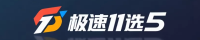 极速11选5乐园